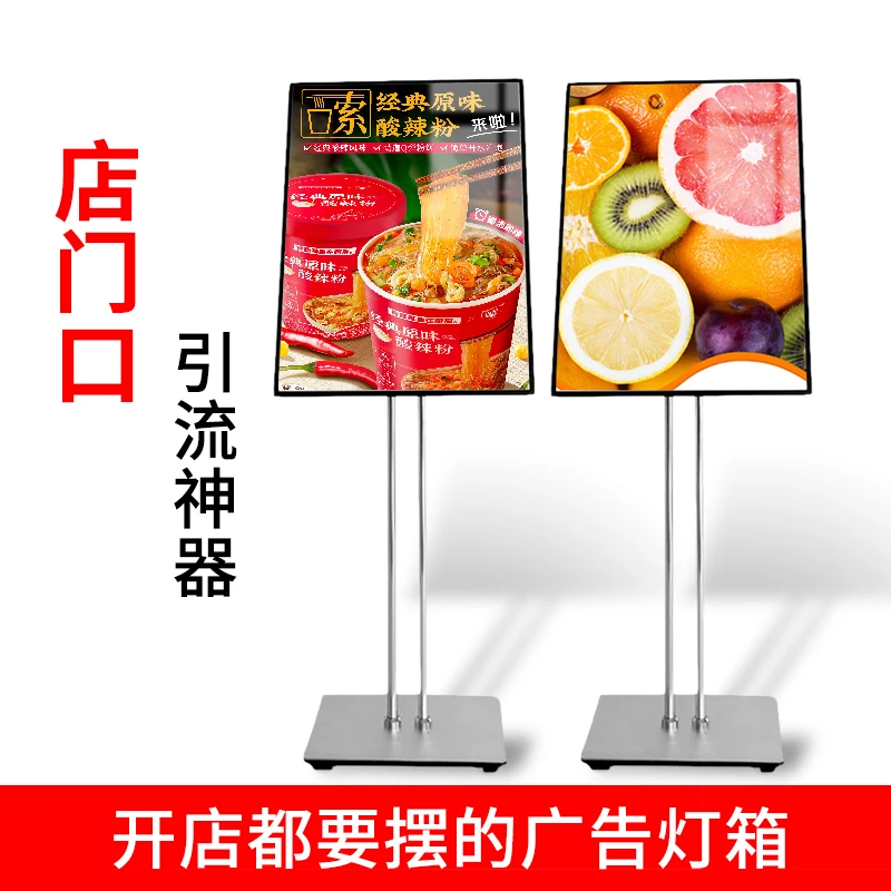 双杆立牌灯箱广告牌展示牌抽画灯箱可调节高度充电展架立式落地式