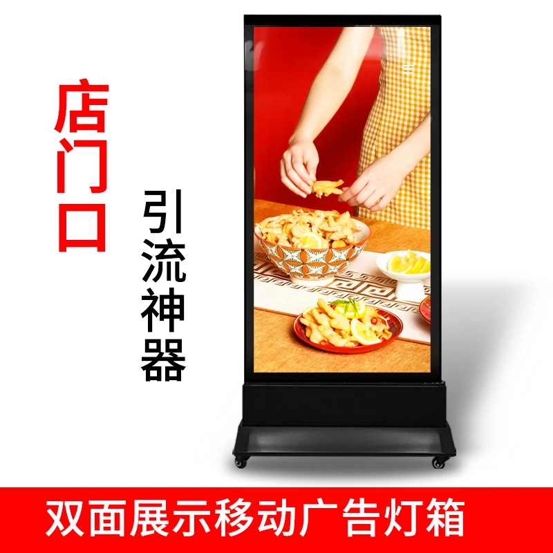 立式灯箱落地led发光广告牌展示牌户外充电门口引流移动海报架子