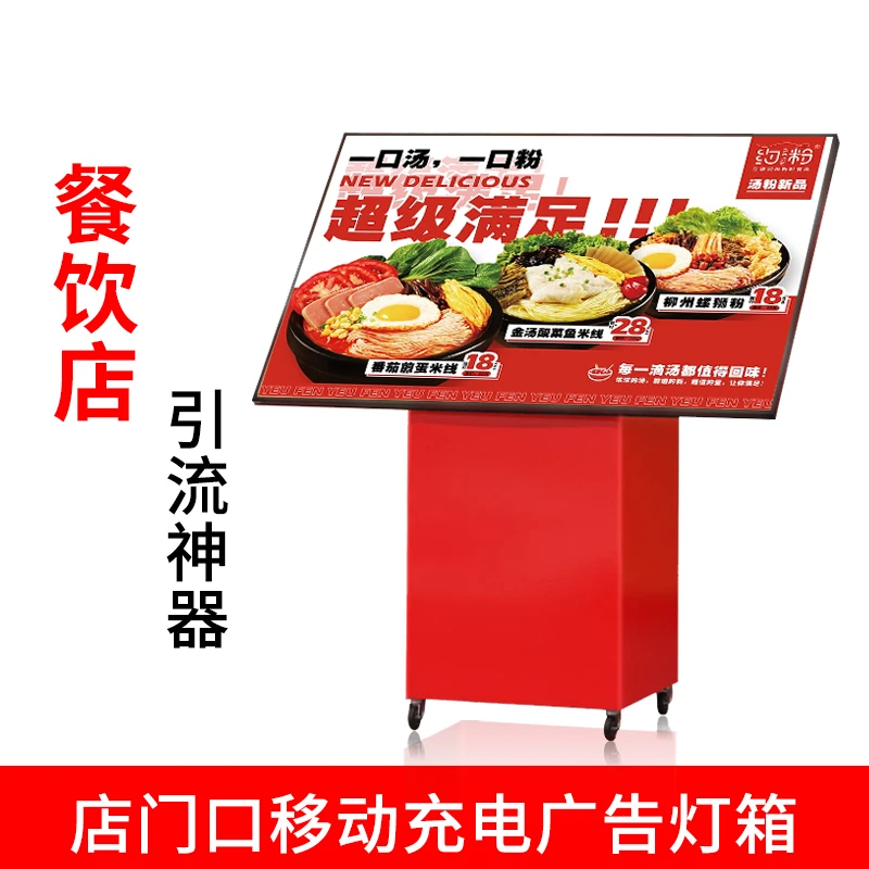 店铺门口引流灯箱广告牌展示牌发光展架立式落地式米村海底捞同款