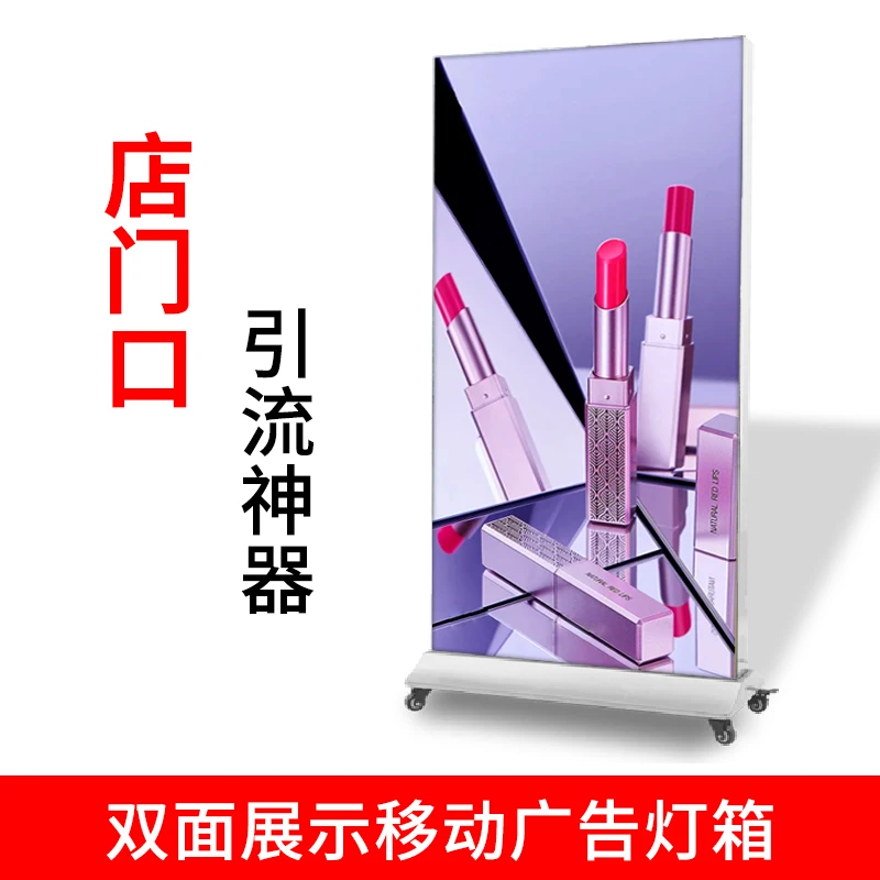 发光立式灯箱广告牌双面移动落地充电led卡布UV软膜户外门口招牌