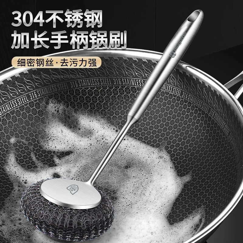 304钢刷锅神器圆形锅刷厨房清洁球长柄钢丝球刷子可拆卸家用加厚