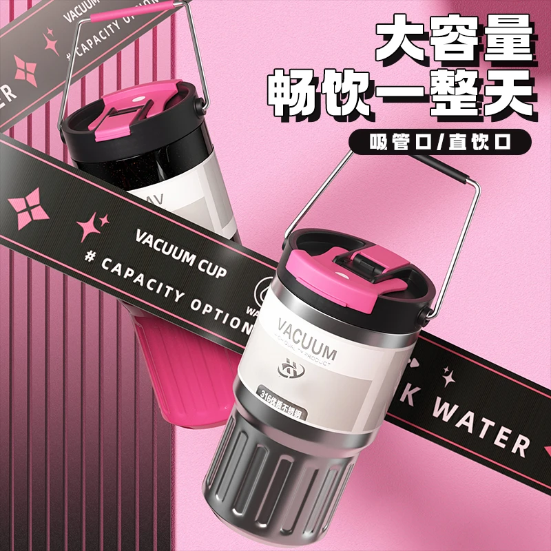 316钢双饮杯保温杯吸管杯直饮口户外大容量学生防摔便携手提防烫