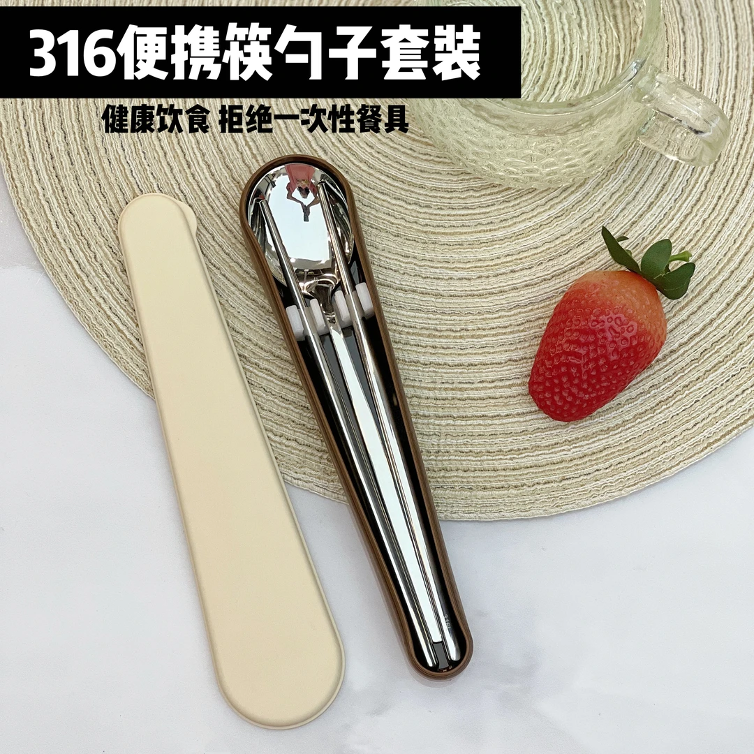 316不锈钢两件套勺筷子便携单人学生环保餐具套装户外野营餐具盒