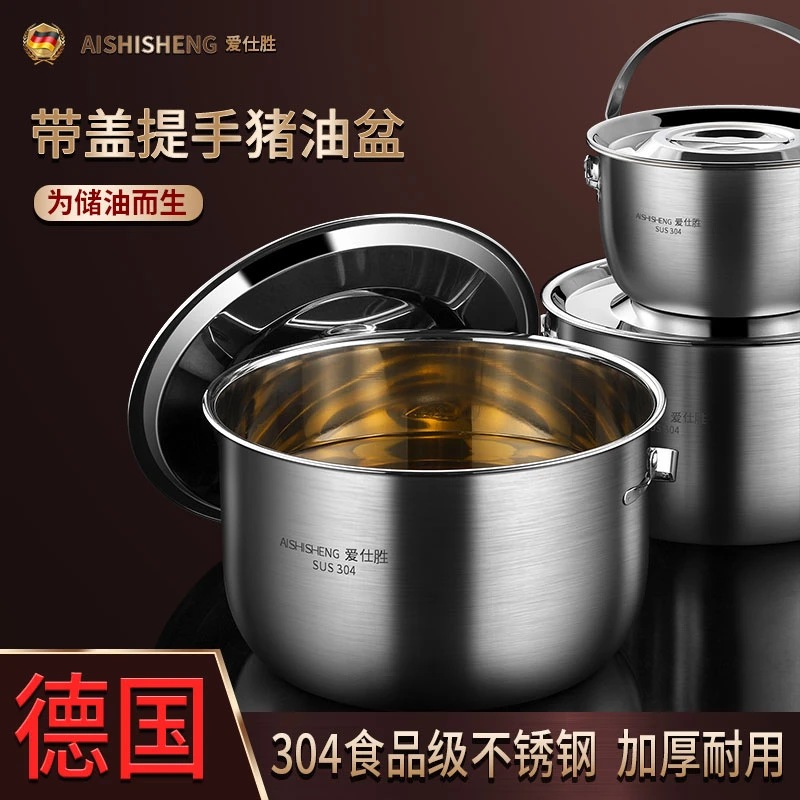 20-23cm厨房猪油盆304钢提手锅多用汤锅带盖油盆储油罐储油壶家用