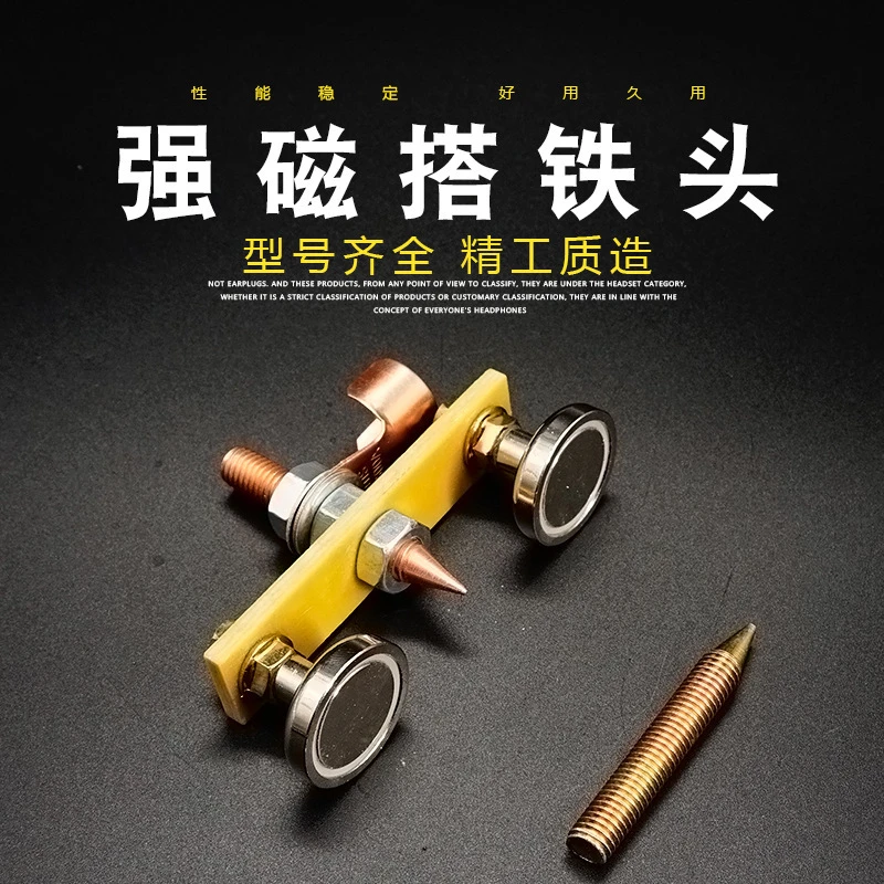 强磁搭铁神器接地磁铁固定器电焊机地线夹焊接吸铁石打铁头神器