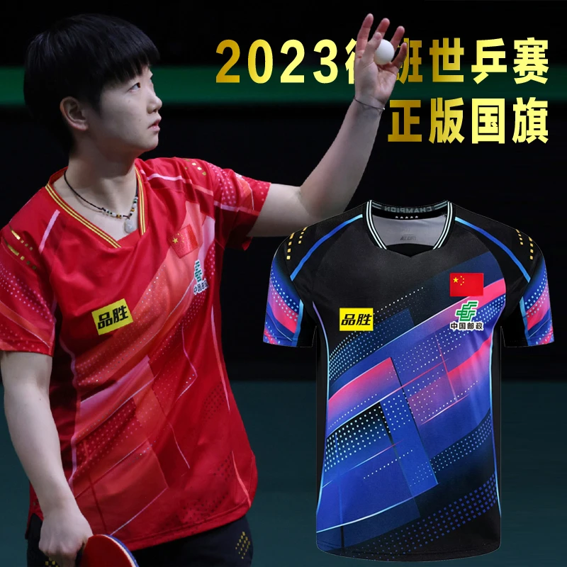 孙颖莎同款国家队大赛服中国队乒乓球运动服儿童成人比赛印字吸汗