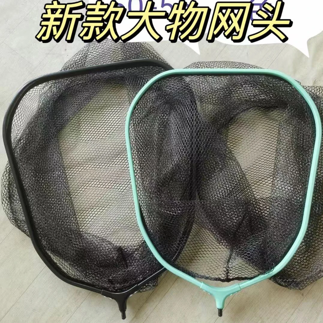 大物抄网头加宽加硬加厚挂胶抄网头青鱼草鱼巨物网头加厚涂胶网布