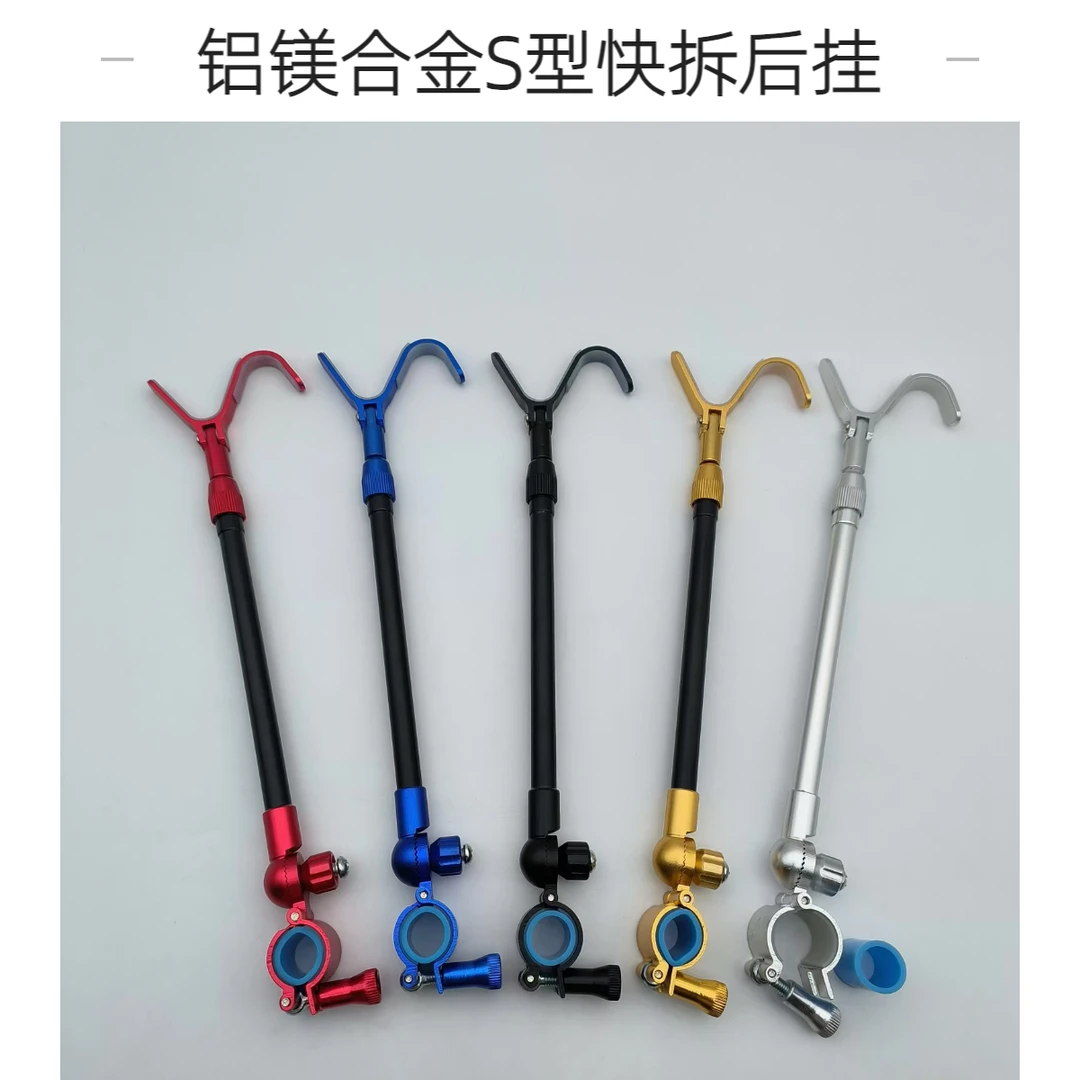 金属后挂铝镁合金S型快拆后挂支架后挂炮台后挂