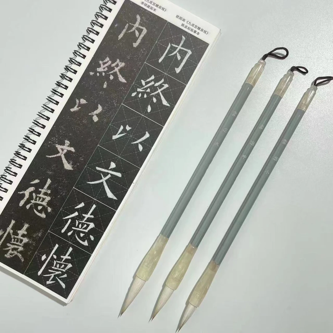 老师同款【雲烟】初学者书法兼毫毛笔大中小楷行书楷书隶书