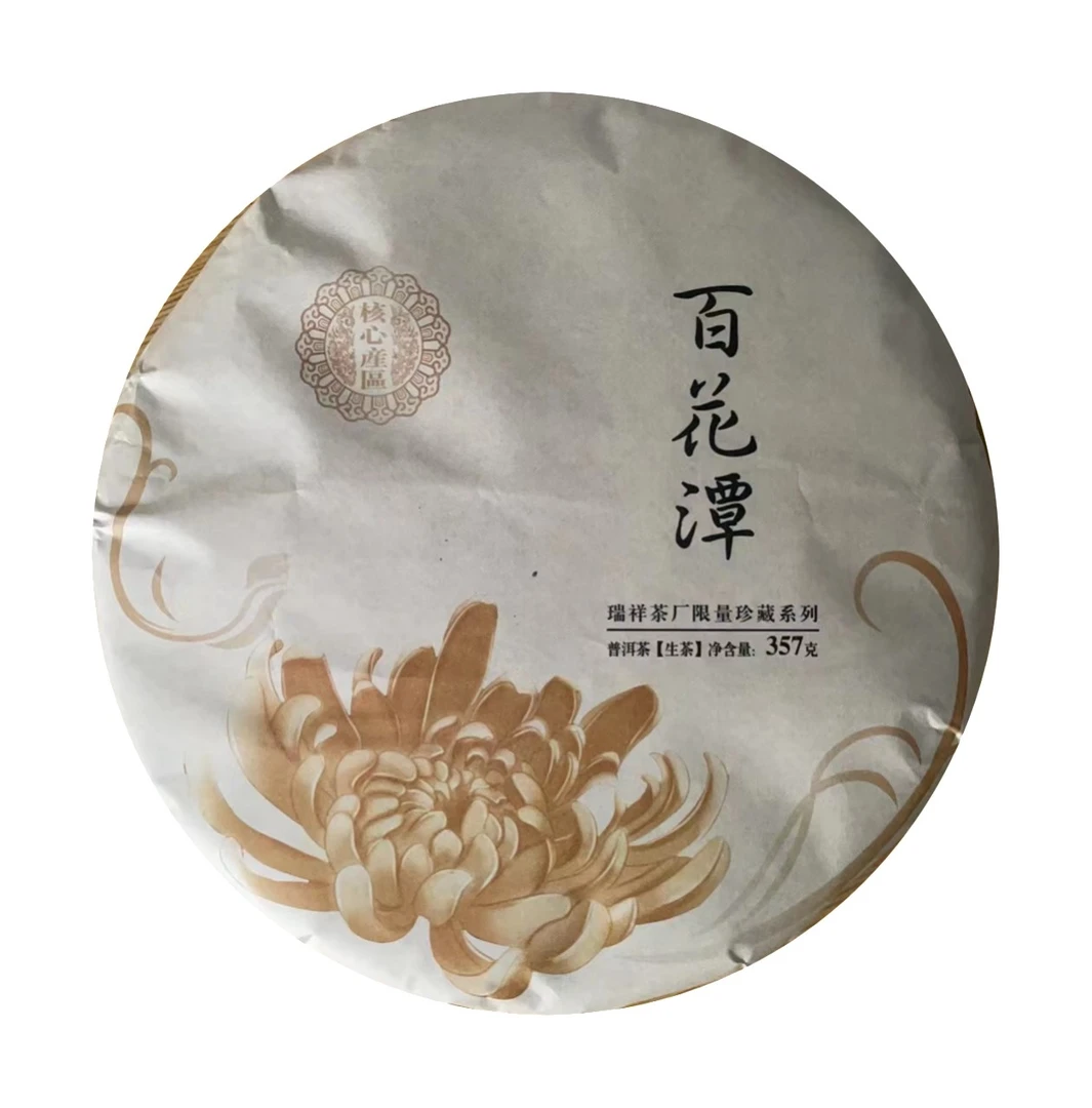 【百花潭】云南普洱生茶一饼357g