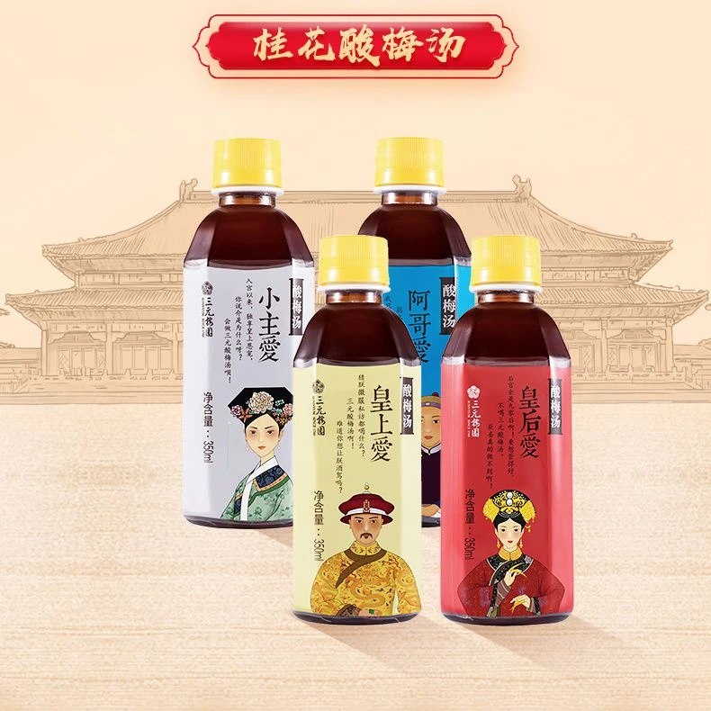 三元梅园酸梅汤饮料350ml*6瓶夏季烧烤伴侣酸甜果味饮品