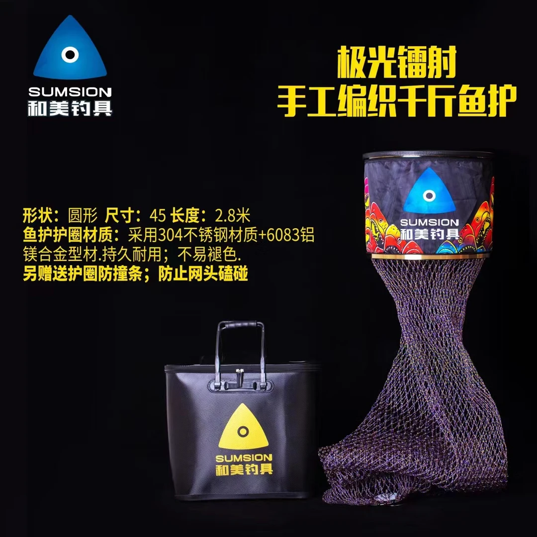 【镭射千斤鱼护】 防撞圈竞技鱼护