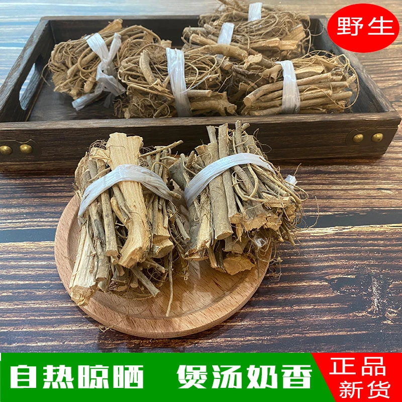 正宗白花牛奶子树根野生特级中药材煲汤炖汤材料新货竹叶牛乳树根
