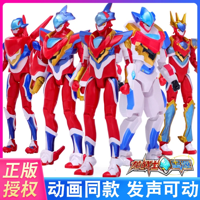 龙战士星源发声可动软人偶儿童软胶系列初始防御攻击形态玩偶玩具