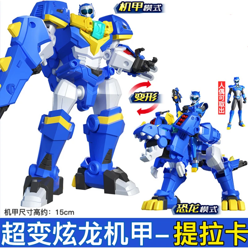 迷你特工队超级恐龙力量2炫龙战甲变形机甲战士恐龙变形男孩玩具