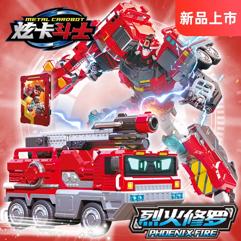炫卡斗士烈火修罗玩具变形汽车金刚机甲器人儿童男孩卡牌变身武器
