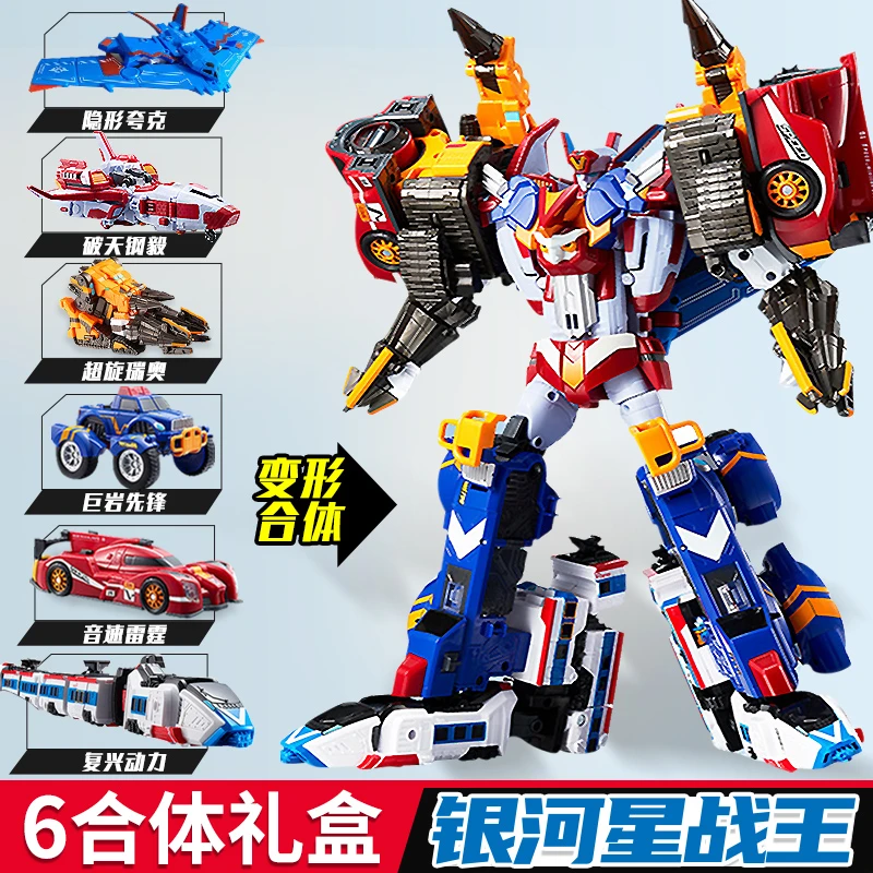 【我爱玩玩具】托宝战士玩具银河星战王6合体变形汽车机甲器人战神3
