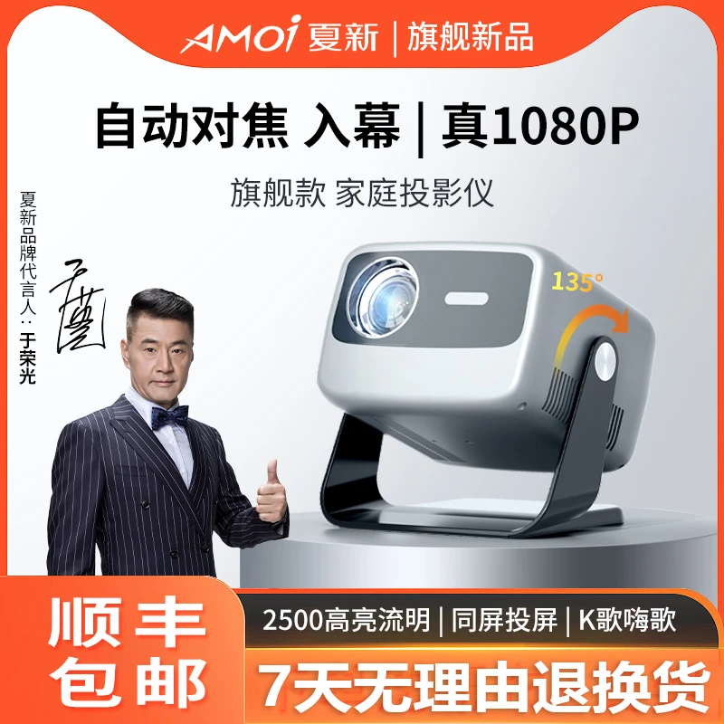 夏新N1PRO自动对焦投影仪高清便携家用无线投屏4K办公商用投影杨