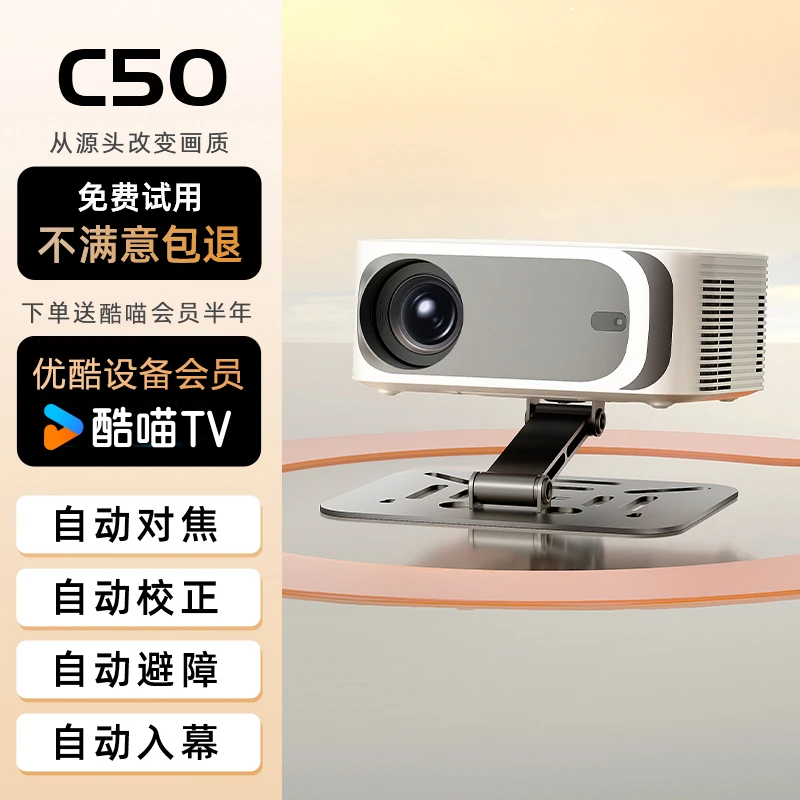 C50投影仪对焦办公便携式超高清投影机