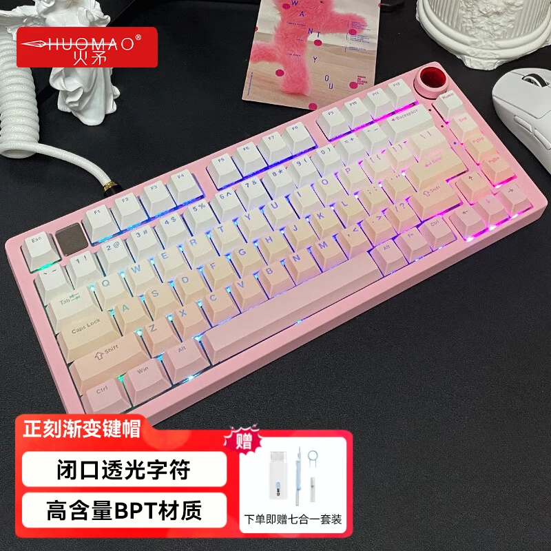 渐变键帽定制个性化个性创意高端键帽透光高颜值耐磨不打油132颗
