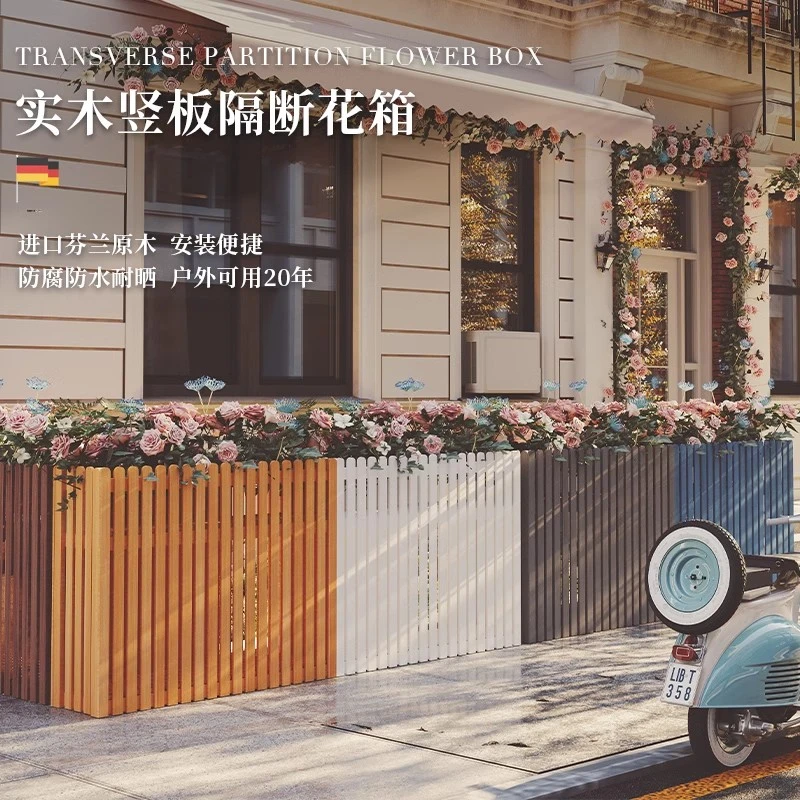 花槽隔断户外花架栅栏防腐木花箱长方形花盆屏风实木围栏咖啡餐厅