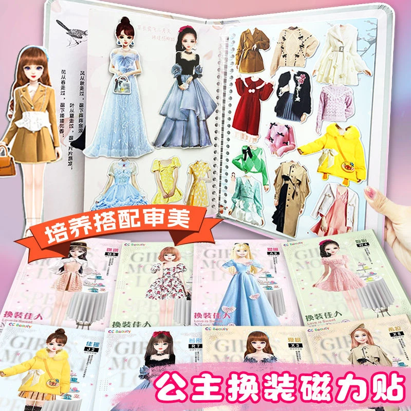 公主换装磁力拼图磁铁磁性磁力贴纸书女孩子益智玩具儿童新年礼物
