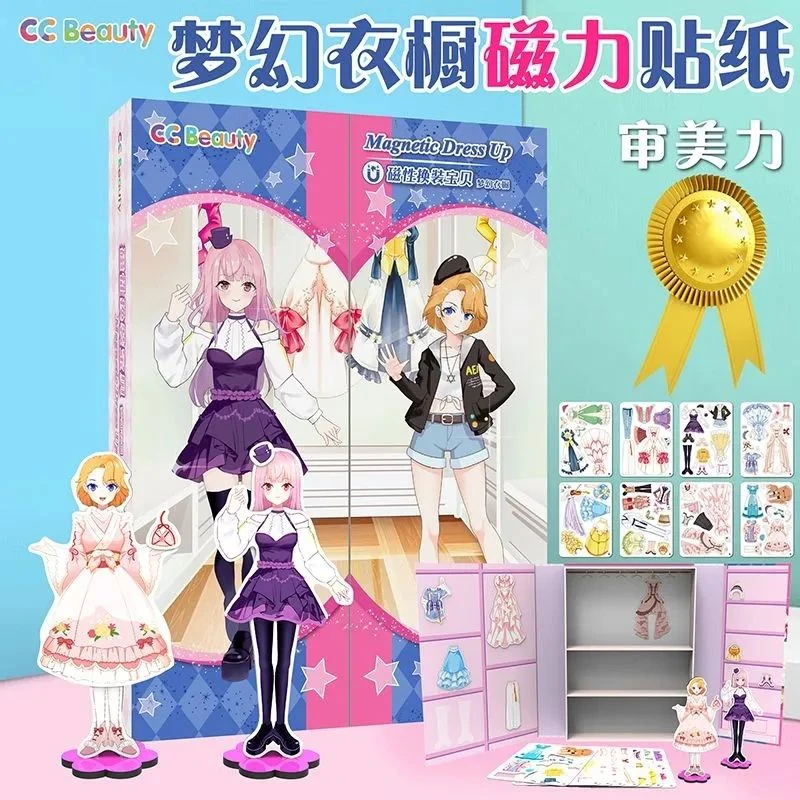 儿童女孩小公主磁力换装娃娃屋玩具换衣服鞋子梦幻衣橱柜套装礼物