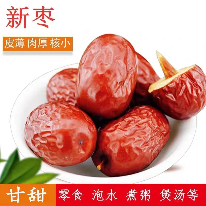 新疆特产且末红枣灰枣500克/袋
