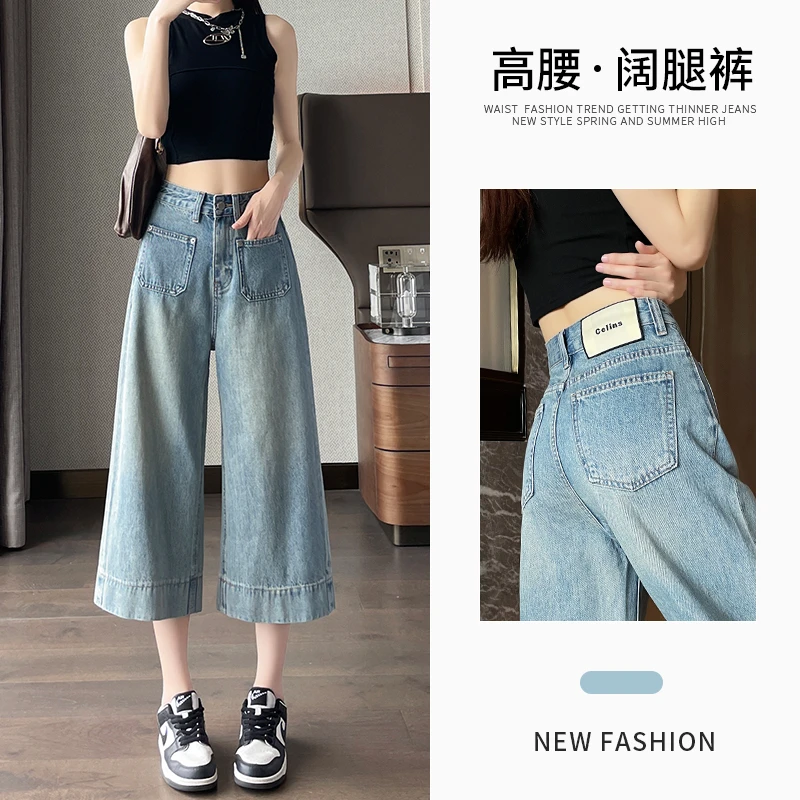 宽松阔腿牛仔裤女2024夏季薄款小个子显高大码高腰显瘦百搭七分裤