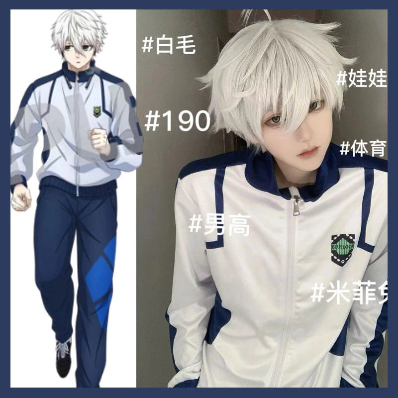 学生监狱cos运动服洁世一凪诚士郎蜂乐回千切豹马蓝锁外套cosplay