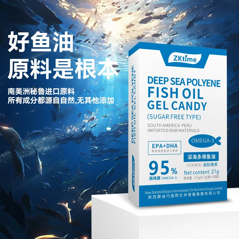 zktime 正品保障深海鱼油凝胶糖果