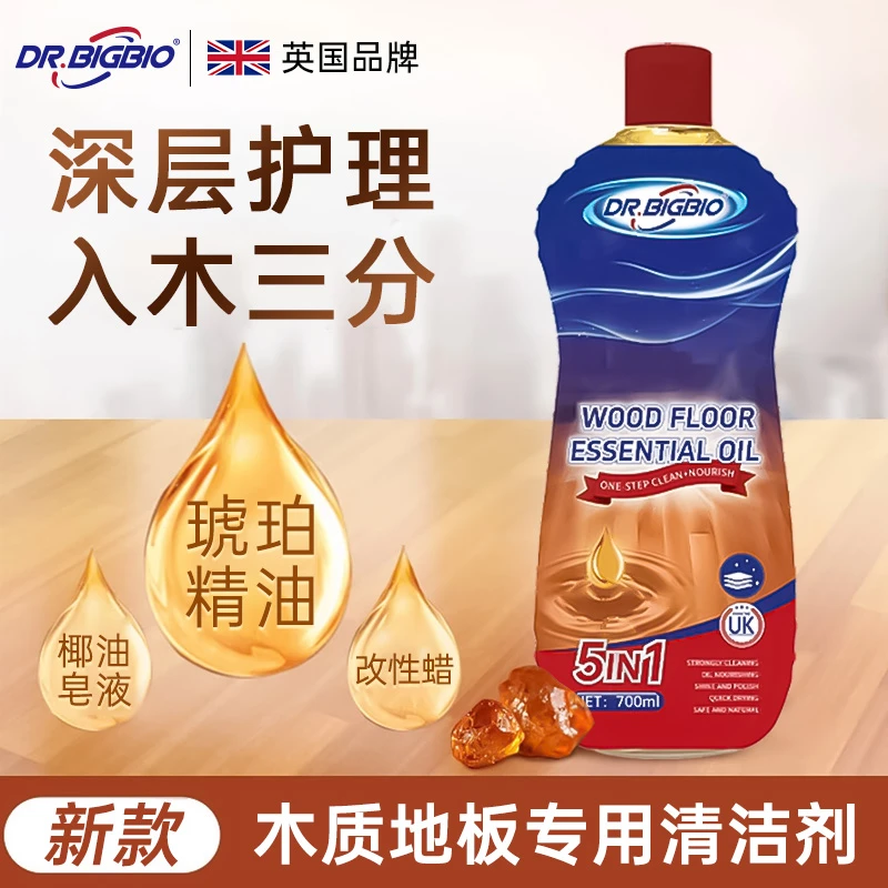 DR.BIGBIO英国木地板护理液琥珀精油保养实木地板专用蜡红木家具