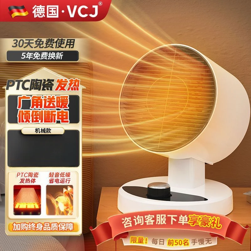 厂家直供取暖器快速发热桌面办公室两用冷暖风扇家用便携台式暖风