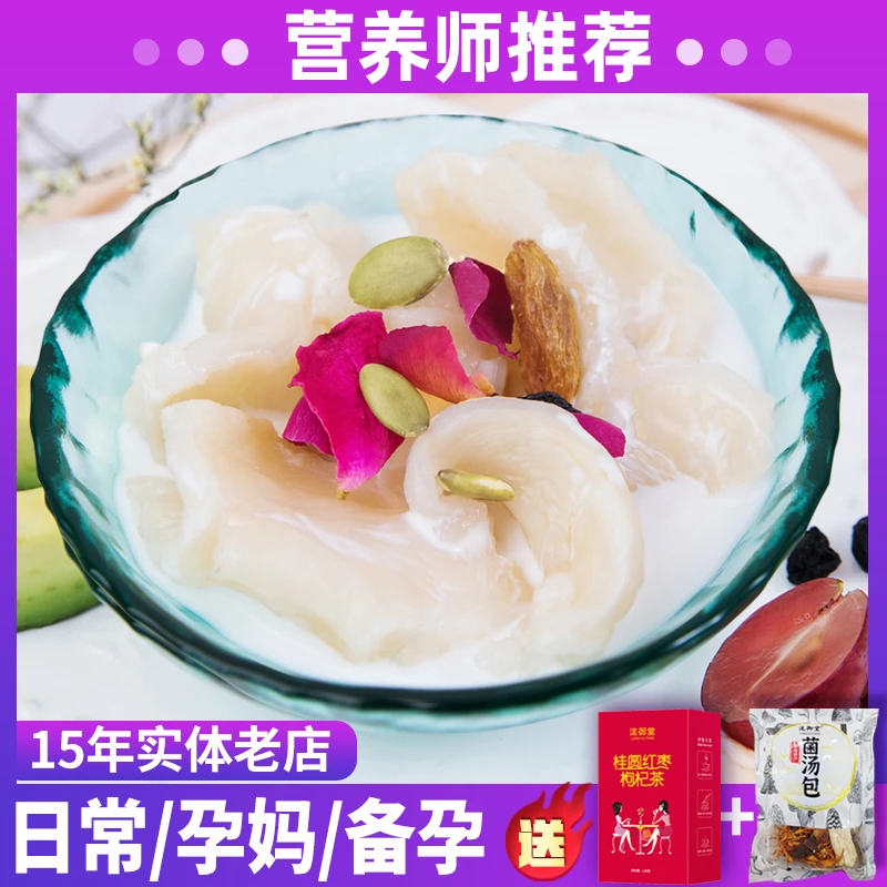 【自食经济型】35-120头新西兰深海鳕鱼胶不腥花胶孕妈吃日常吃