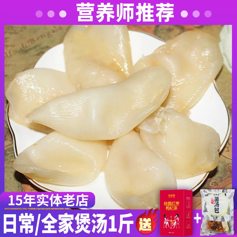 【日常煲汤超划算】丽妃米鱼胶精选鸡蛋胶批发花胶经济型全家老少吃