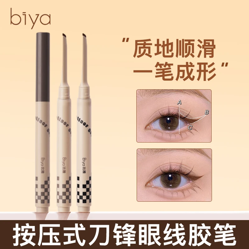 按压式砍刀斜峰眼线胶笔顺滑防汗不晕染新手眼线笔眼尾神器防抖