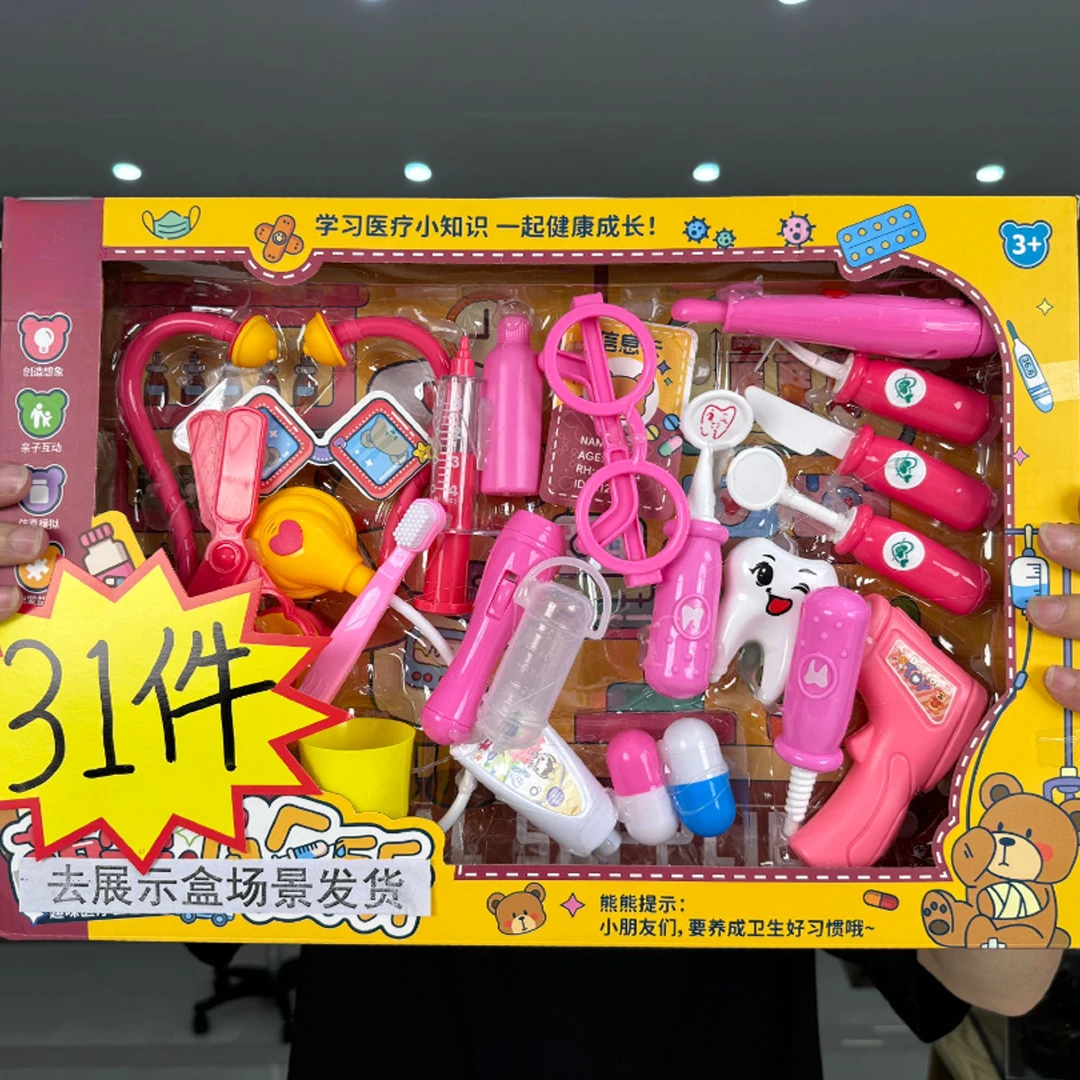 正版医生护士过家家玩具套装孩子梦想担当角色扮演宝宝小医院玩具