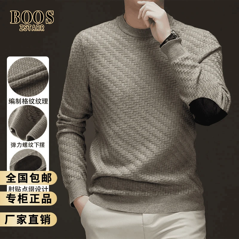 【肘贴设计款】编制纹理毛衣秋冬针织衫男冬季保暖加厚针织打底衫