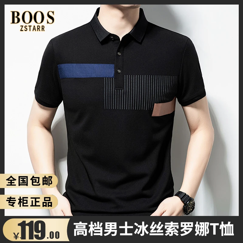 BOOS ZSTARR夏季凉感珠地棉短袖POLO衫男2024夏季新款休闲翻领T恤