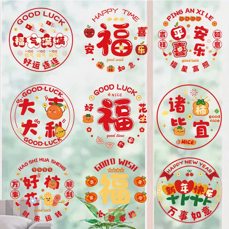 龙年彩色窗花2024新款生肖静电贴春节过年装饰用品新年卡通窗贴