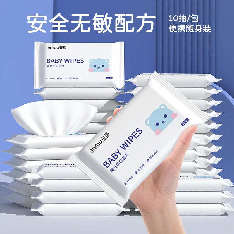 288【一包装】10抽小包湿巾