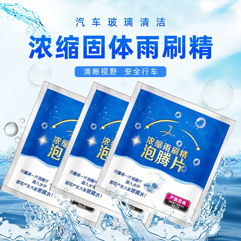 209【5个装】汽车玻璃水