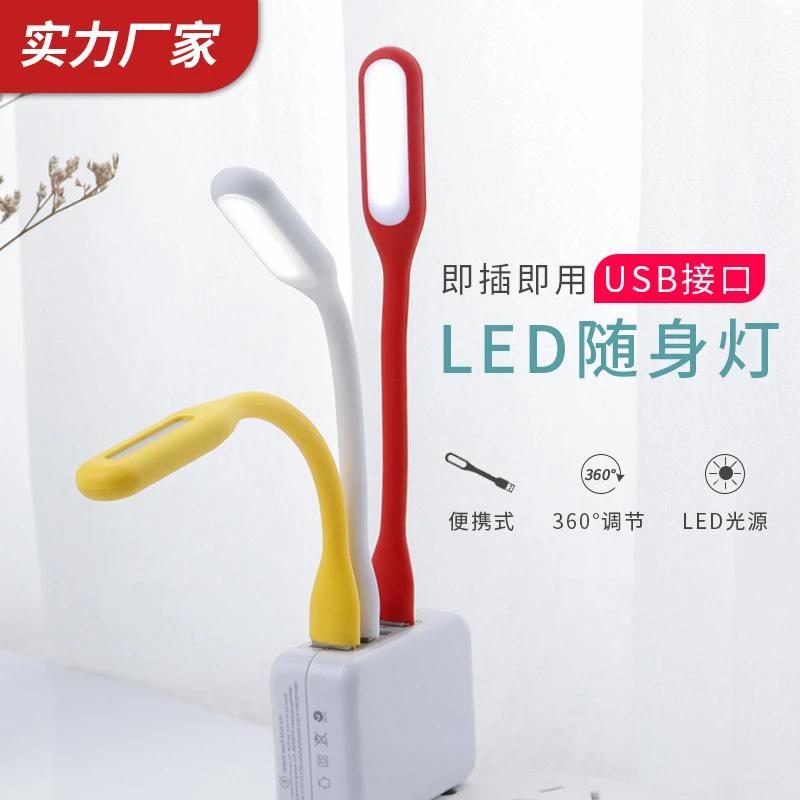 23【一个装】随身LED灯（颜色随机）