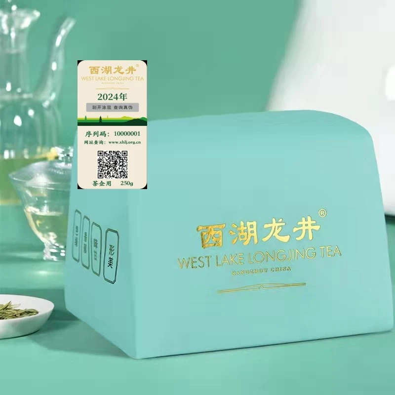早春采摘西湖龙井茶250g龙井43号明前特级2025年新茶