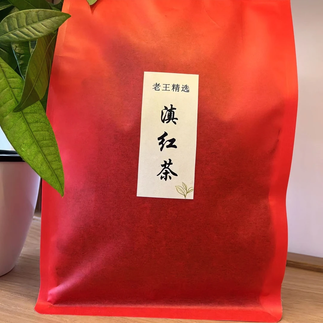 老王精选  云南滇红茶200g云南大叶种工夫红茶 春茶原料特级红茶