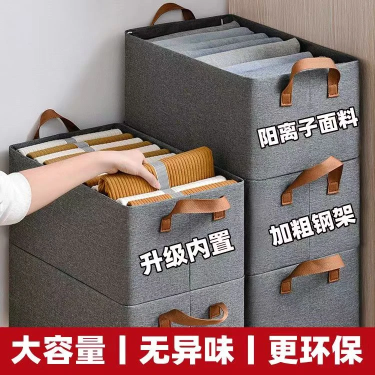 阳离子衣服收纳箱家用衣物整理盒折叠箱子储物盒衣柜收纳分层神器