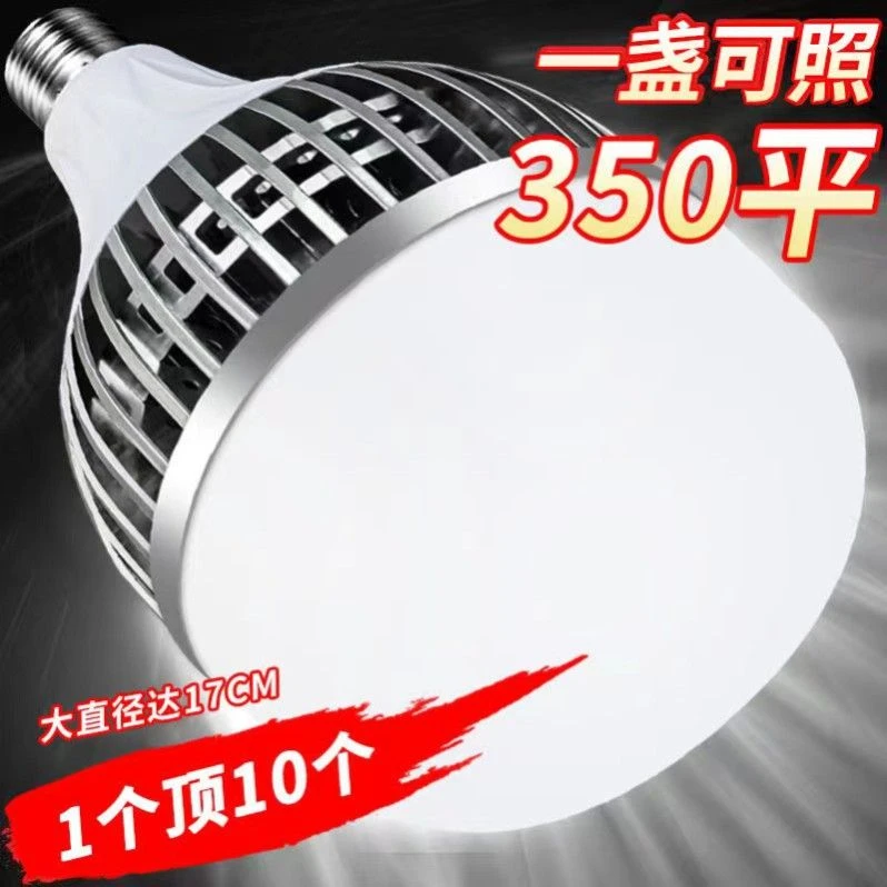 大功率螺口led灯泡耐用家用节能超亮商用工厂业车间照明室内球泡