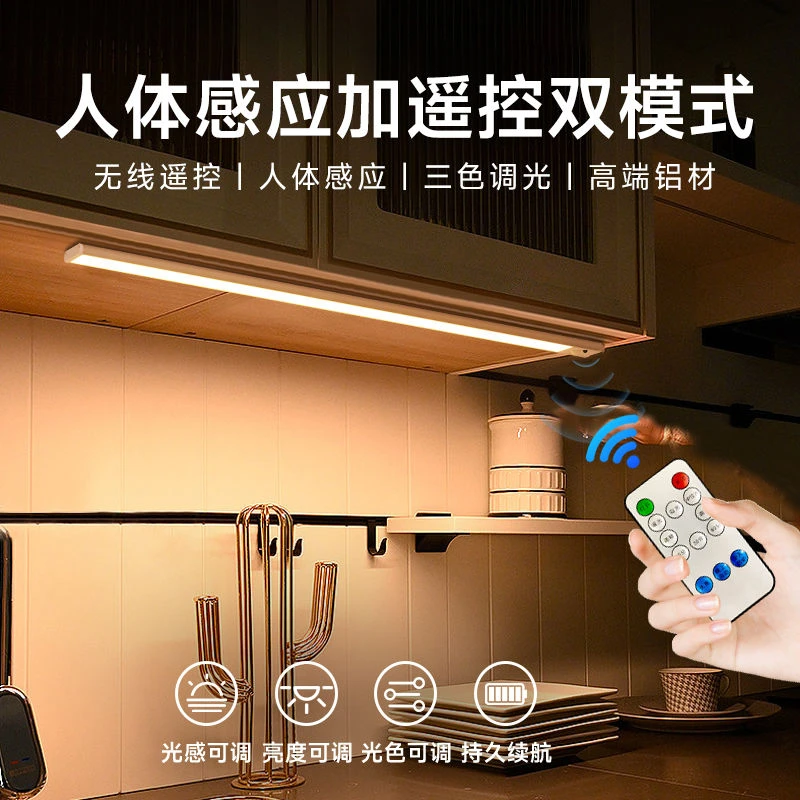 超薄人体橱柜感应灯智能充电免打孔自粘鞋柜楼梯过道酒柜展柜灯