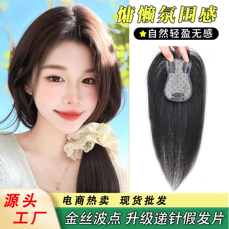 金丝波点氛围八字刘海女士全真发假发片透气隐形一片式升级仿递针
