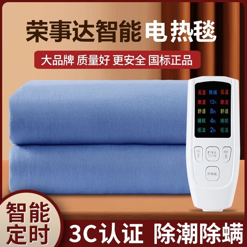 荣事达电热毯双人双控调温加厚大单人宿舍电褥子安全防水恒温除螨